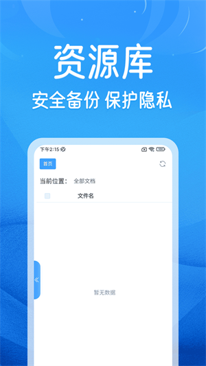 三分趣点正式版截图1