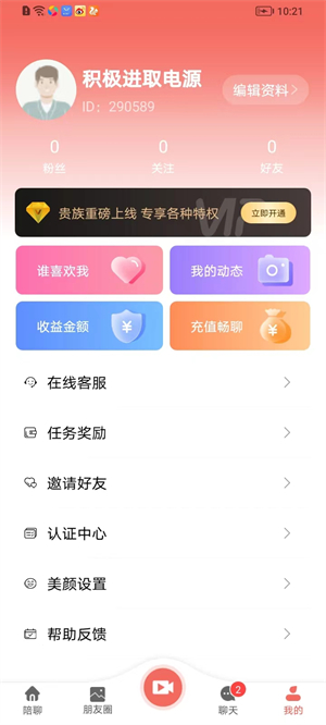 相思意无限制版截图2