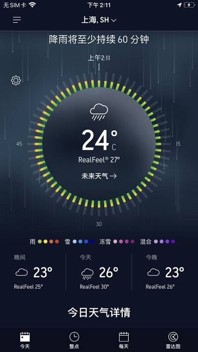 accuweather官方正版截图1