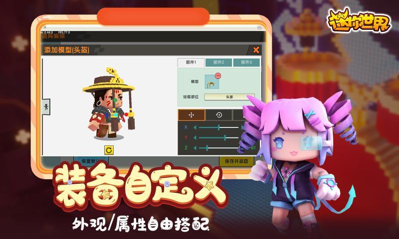 迷你世界飞行时代最新版截图3