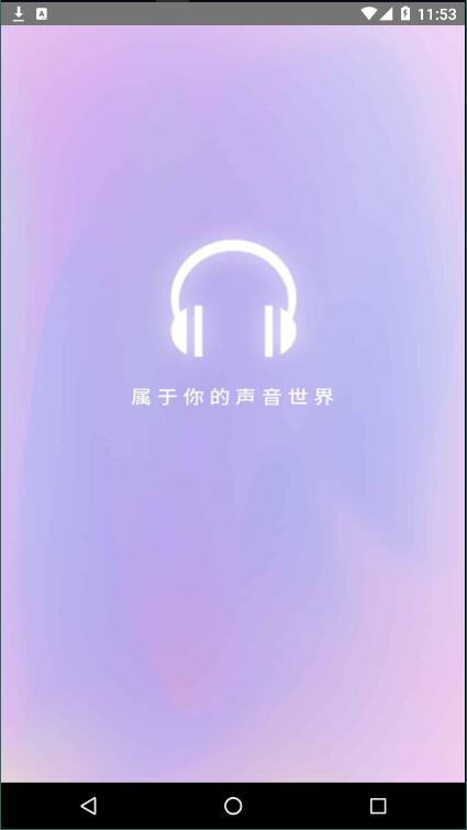 手游吃鸡变声器汉化版截图1