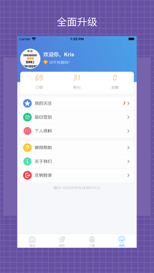 狮约官方正版截图3