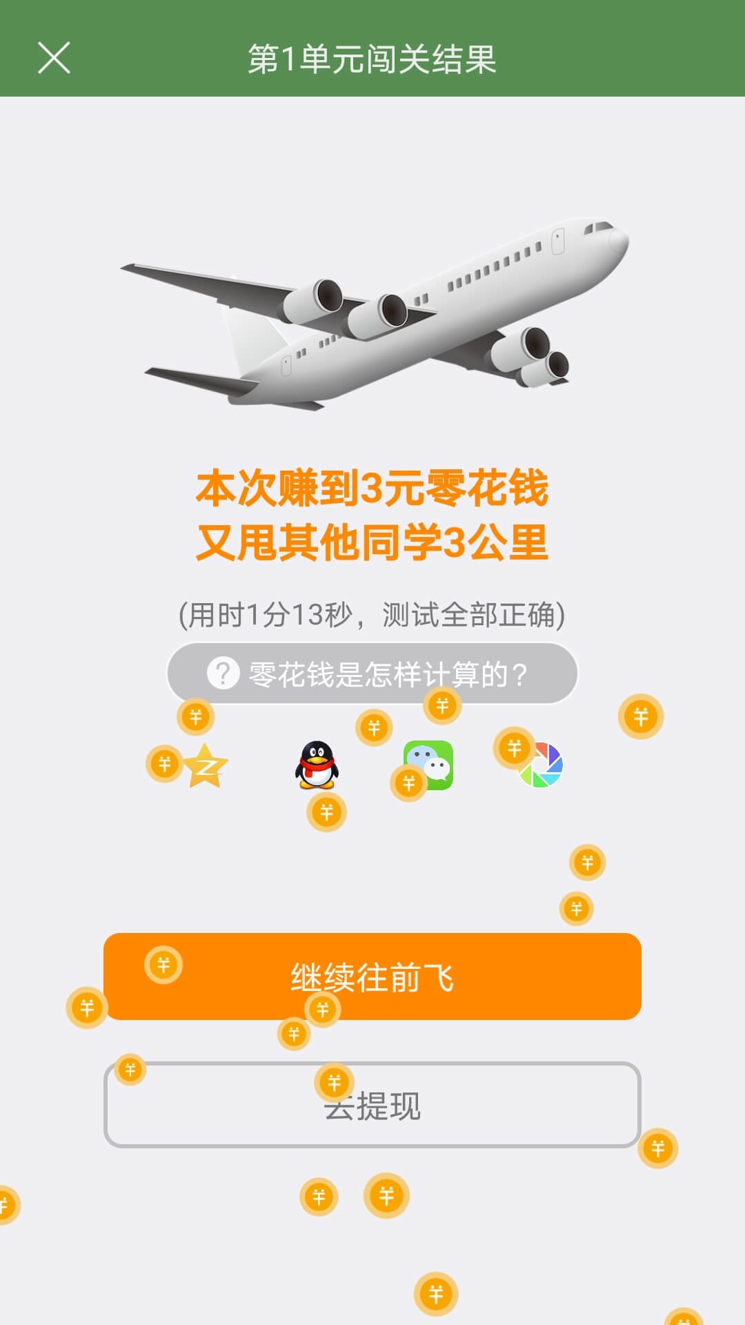 芝麻单词最新版本截图5