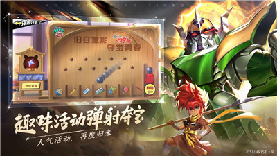 魔神英雄传神龙斗士精简版截图4