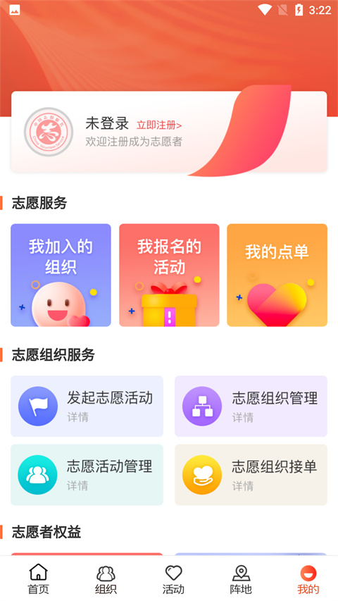 志愿山东汉化版截图4