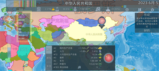 dummynation中文版截图5