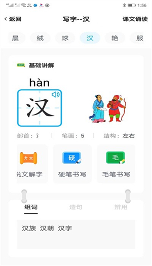 益学帮帮汉化版截图1