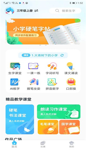 益学帮帮汉化版截图2