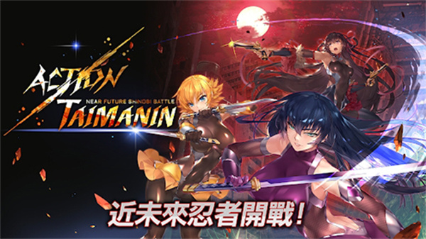 Action对魔忍国际服最新版