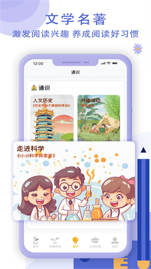 袋鼠学习兜完整版截图2