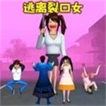 逃离裂口女跑酷完整版