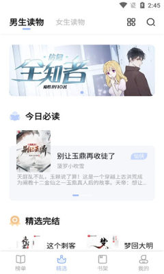 凡文阅读旧版截图1