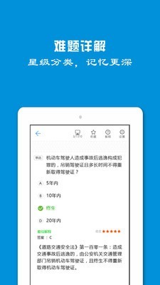 学车一点通官方版截图3