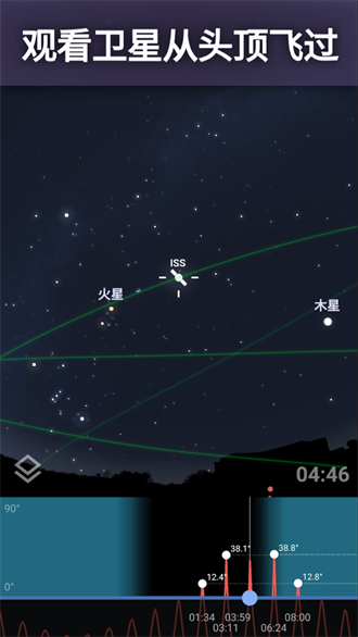 星空软件破解版截图3