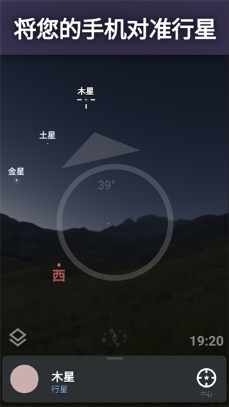 星空软件破解版截图1