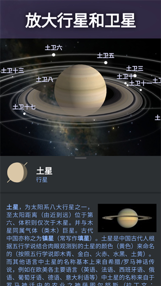 星空软件破解版截图4