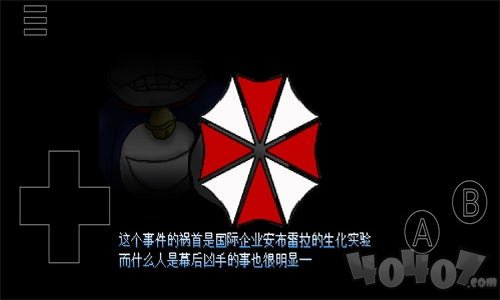 野比大雄的生化危机无理改造版截图2