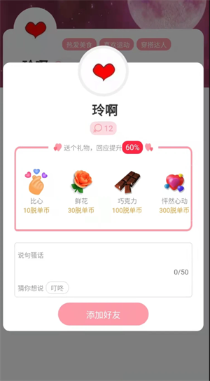 脱单便利店网页版截图2