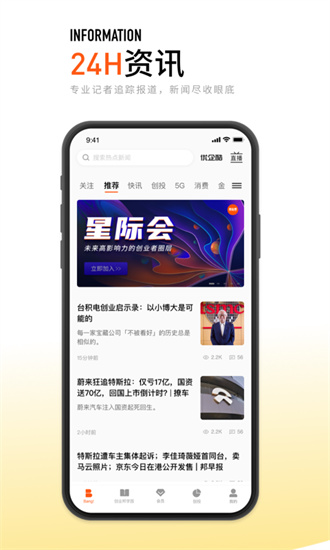 创业周刊破解版截图3