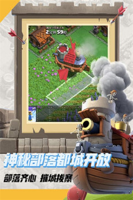 Clashofclans