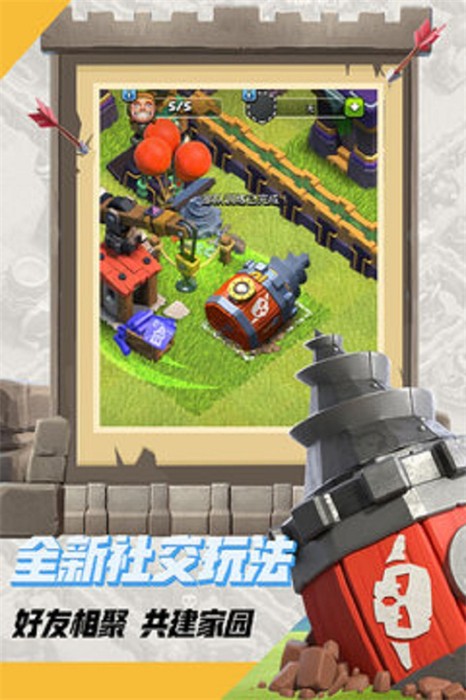 Clashofclans正式版截图4