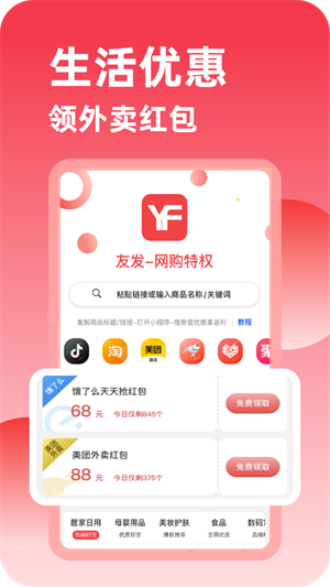 友发网破解版截图3