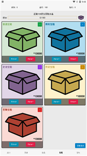 一口气成为咸王汉化版截图2