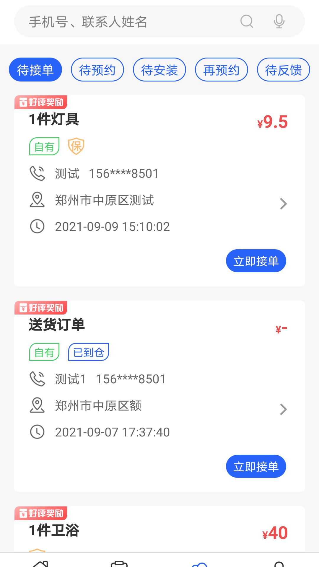 网盛灯保姆无限制版截图1