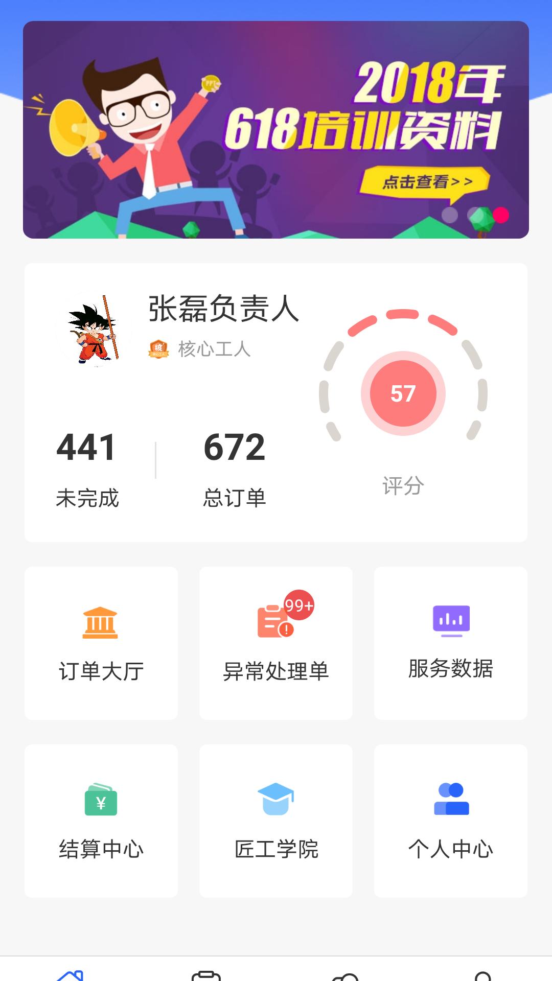 网盛灯保姆无限制版截图4