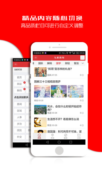 九派新闻汉化版截图5