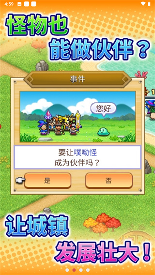 Dungeon Village 2精简版截图3