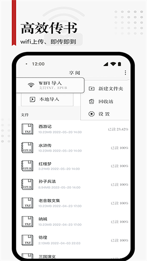 享阅pro网页版截图1