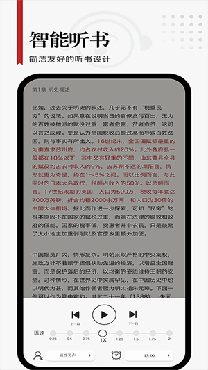 享阅pro网页版截图3