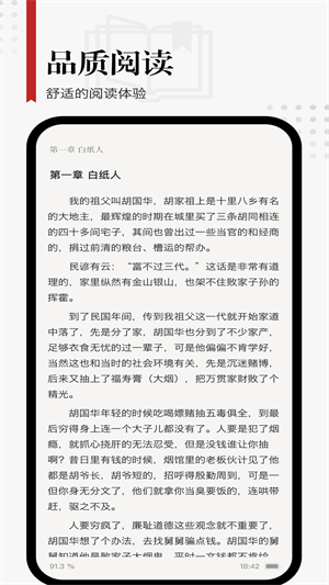 享阅pro网页版截图2