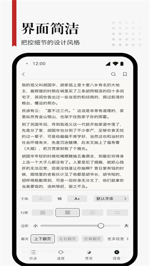 享阅pro网页版截图4