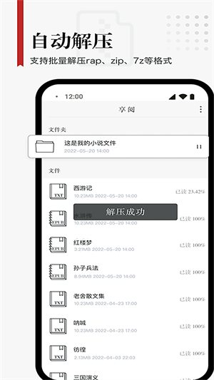 享阅pro网页版截图5