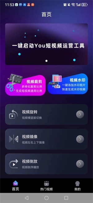 DY运营助理官方版截图4