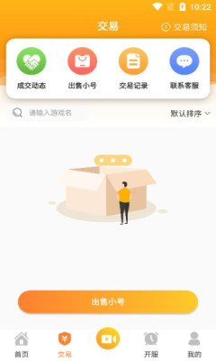 骁游手游正式版截图3