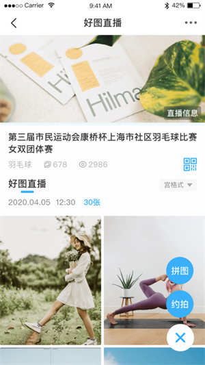 好兔运动网页版截图1