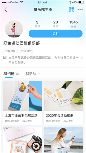 好兔运动网页版截图3