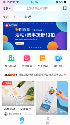 好兔运动网页版截图2