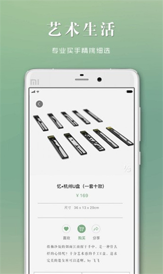 艺术猫(Artmall)免费版截图3