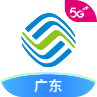 中国广东移动app下载 安卓官方正版