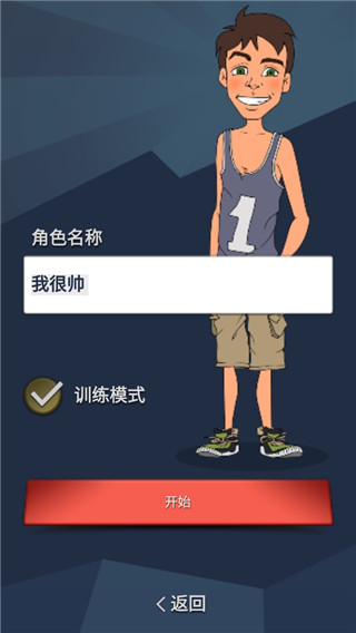 From Zero to Hero破解版截图3