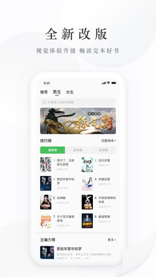 亿点免费小说官方版截图2