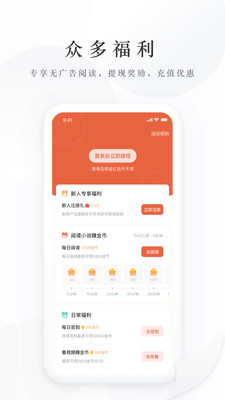 亿点免费小说官方版截图3