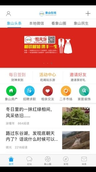 象山在线无限制版截图2