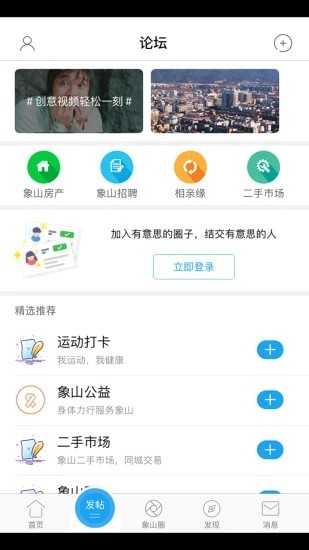 象山在线无限制版截图3