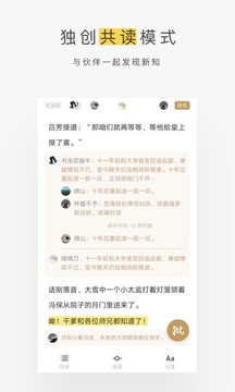 斑马车主完整版截图3