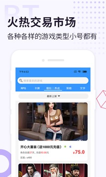 无限元宝游戏盒子汉化版截图3